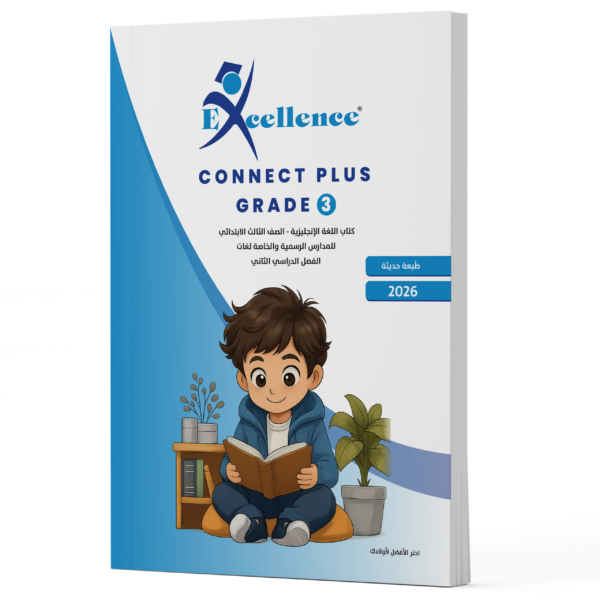 Connect plus 3 2nd term 2026