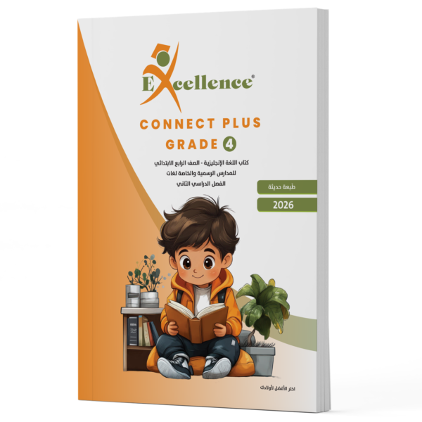 هالو! بلس ١ – الترم الثاني ٢٠٢٦