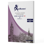 نيو كلوز اب   بي ٢ – الترم الثاني ٢٠٢٦